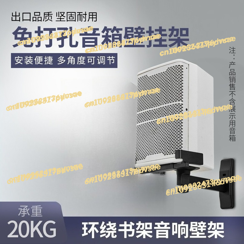Wall Mount Speaker - Nowy uchwyt ścienny do głośników SPEAKER